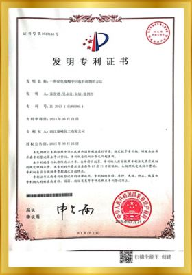 企業(yè)榮譽(yù)